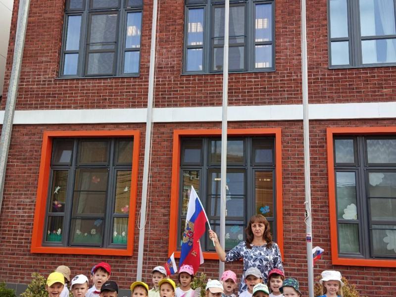 День флага Российской Федерации