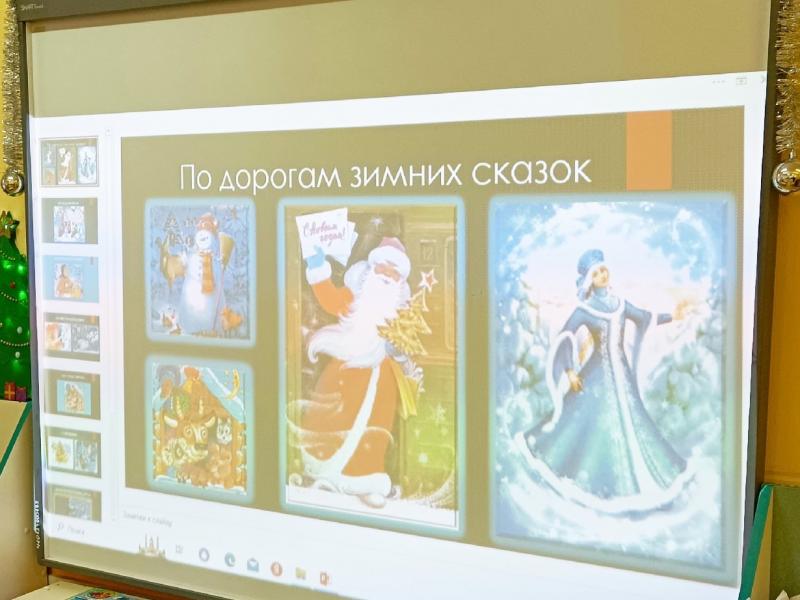 По дорогам зимних сказок