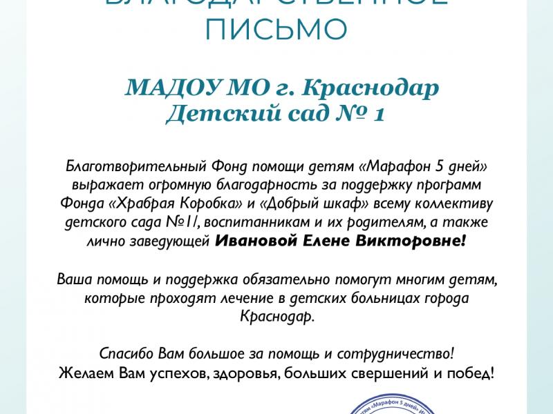 Храбрая коробка