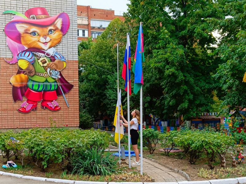 День флага Российской Федерации