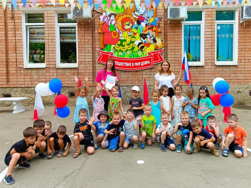 День флага Российской Федерации