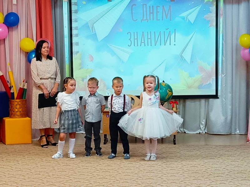 День Знаний