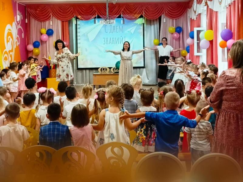 День Знаний