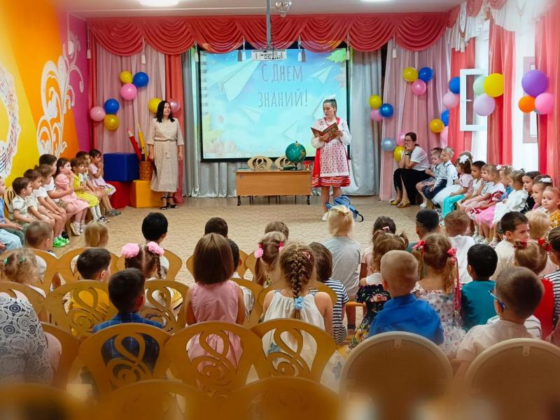 День Знаний