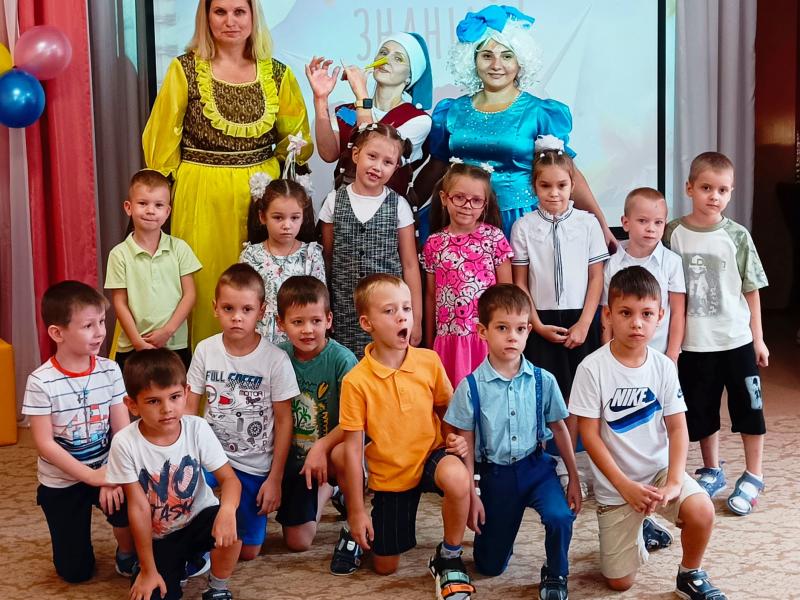 День Знаний