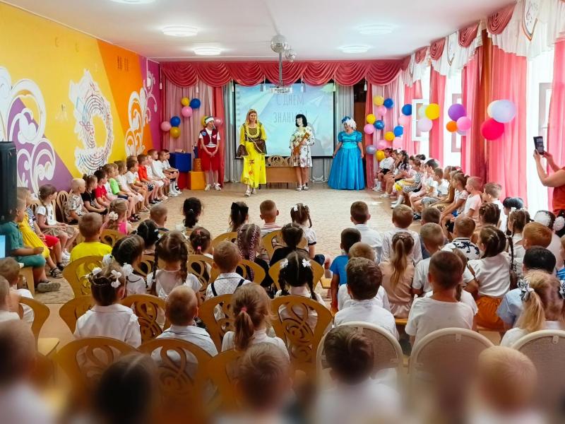 День Знаний