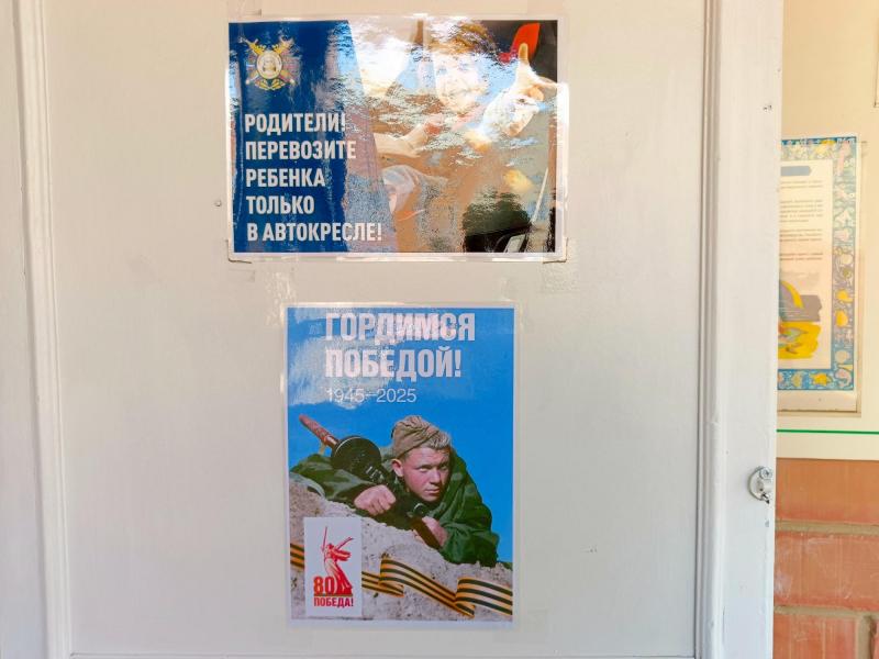 Фотоотчёт об использовании брендбука "80 лет победа"