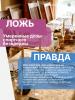 Неделя профилактики